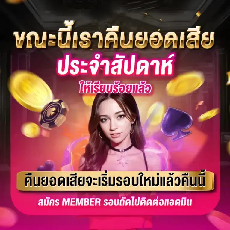 กำลังมาแรง monasa888