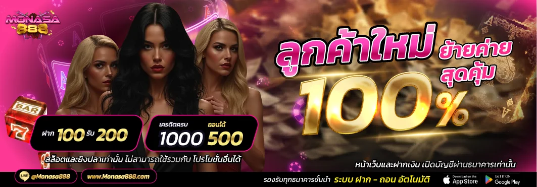 monasa888 banner